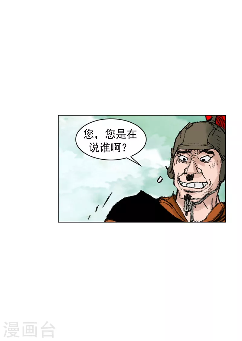 第210话 放肆-第213话