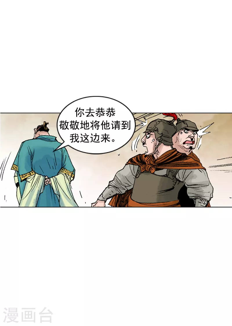 第210话 放肆-第213话