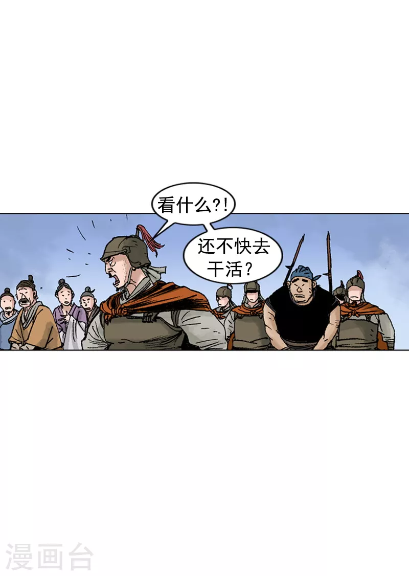 第210话 放肆-第213话