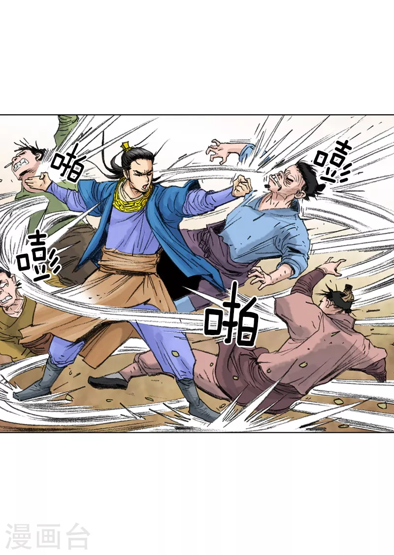 第210话 放肆-第213话
