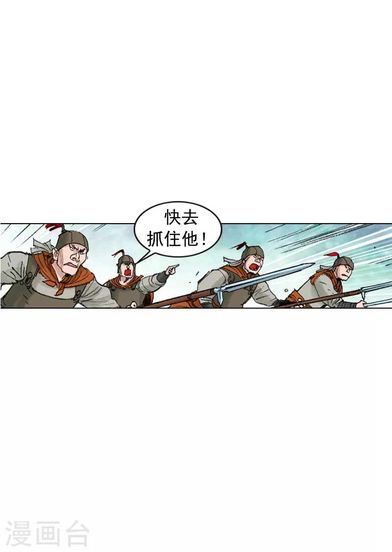 第210话 放肆-第213话