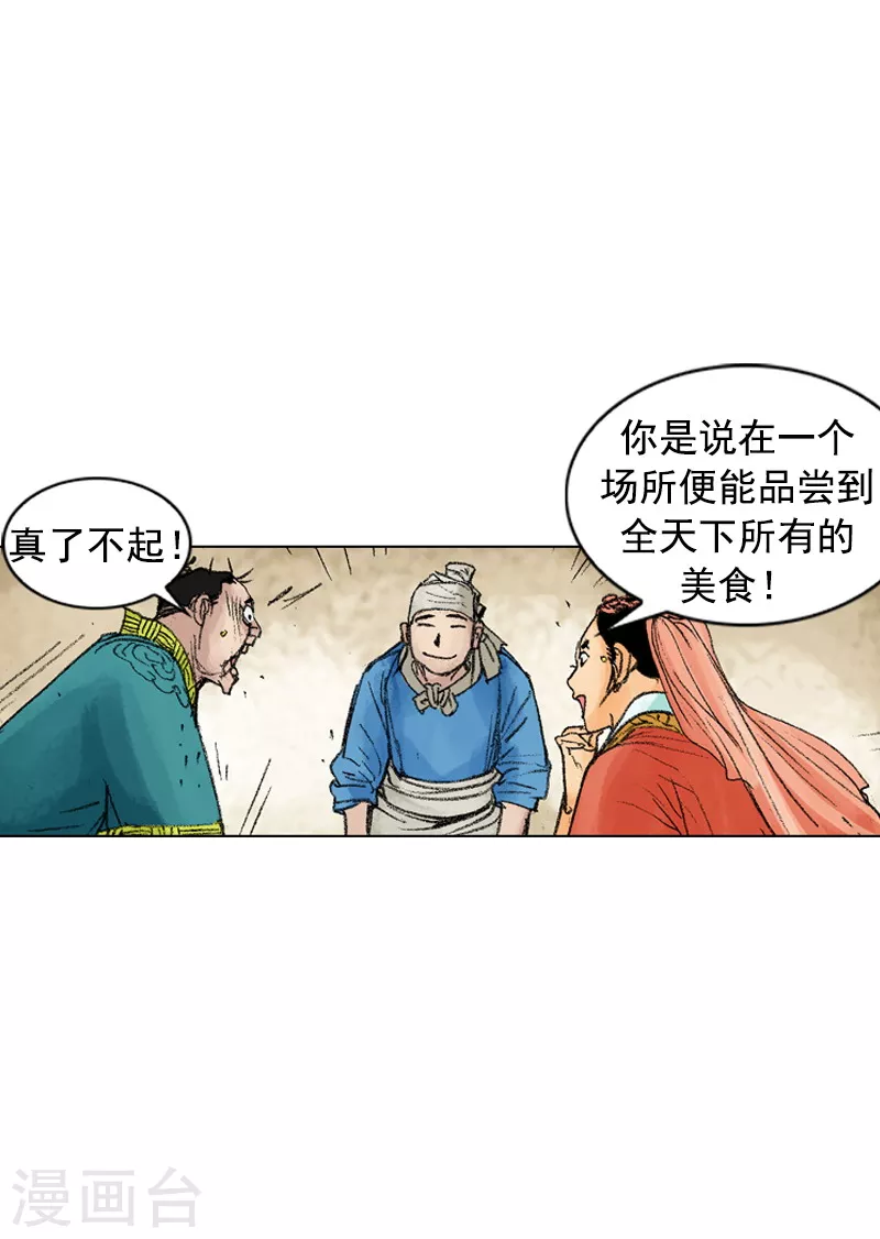 第212话 被发现-第215话