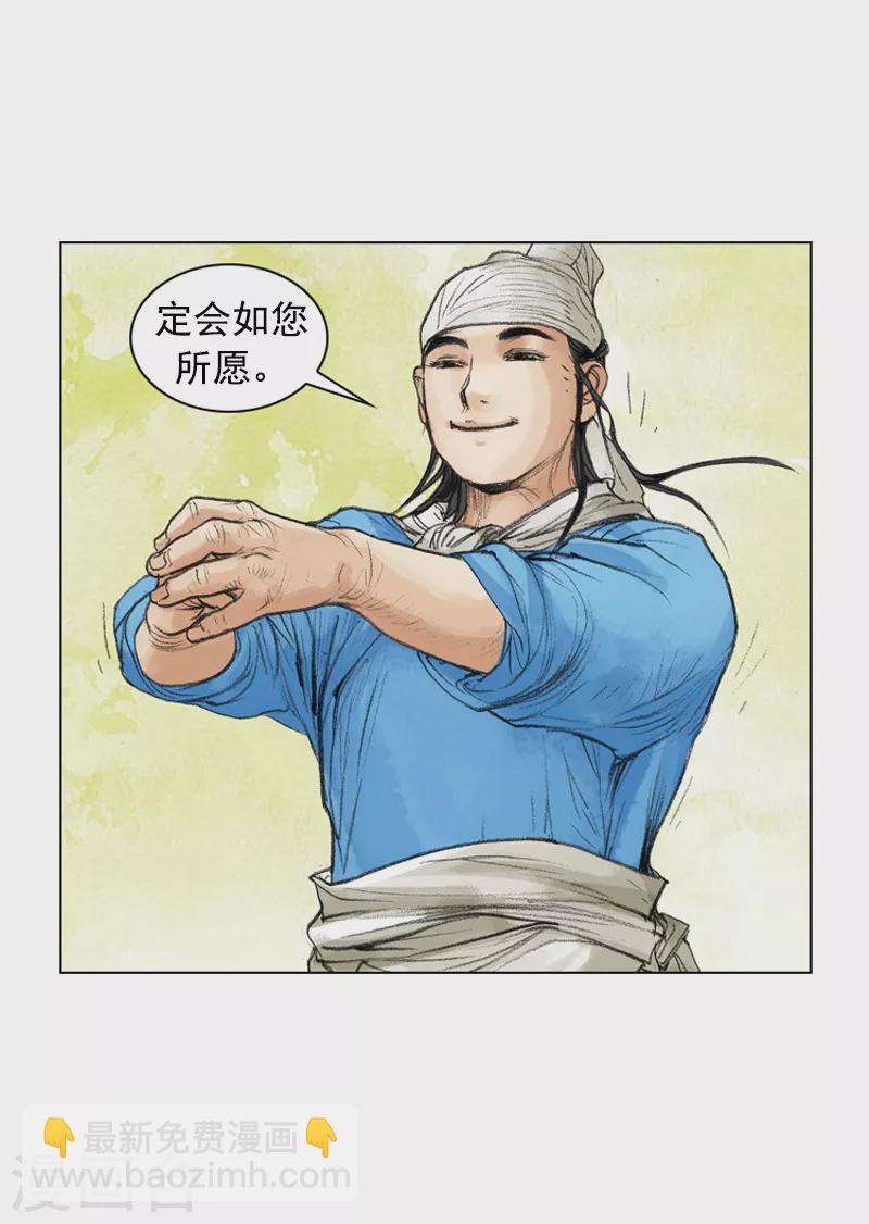 第212话 被发现-第215话
