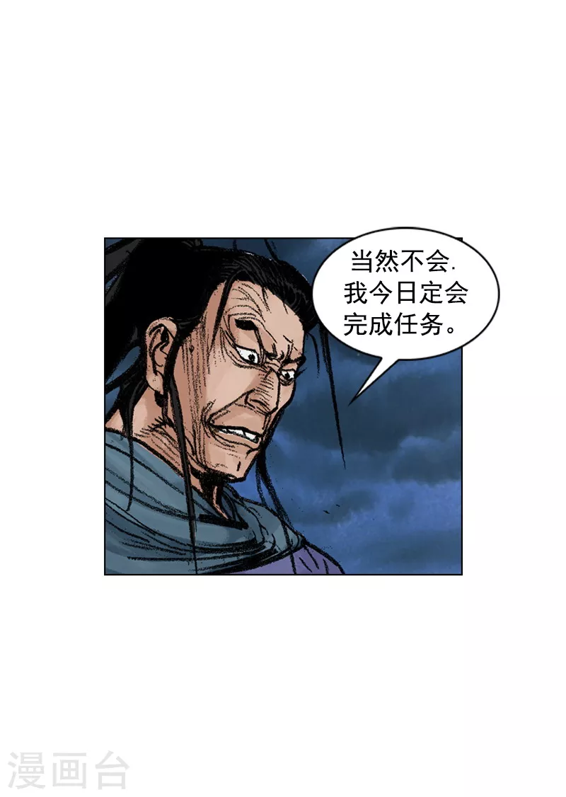 第212话 被发现-第215话