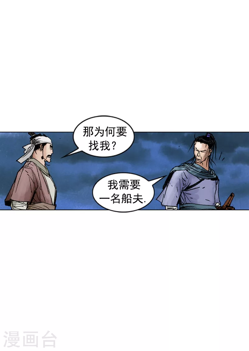 第212话 被发现-第215话