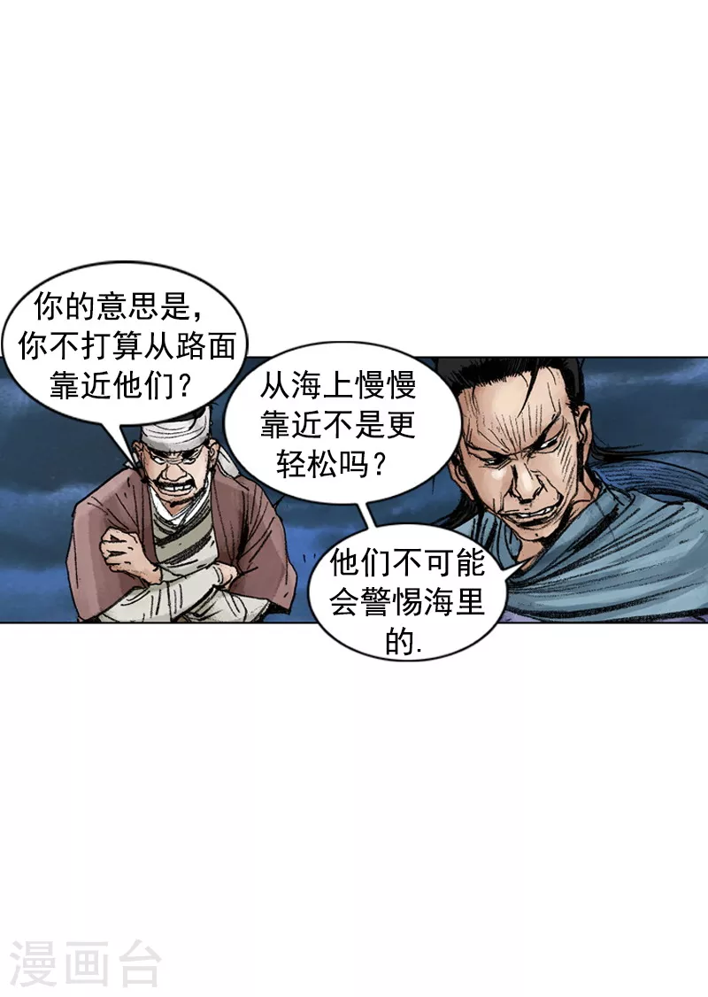 第212话 被发现-第215话