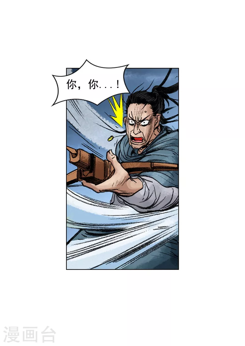 第212话 被发现-第215话