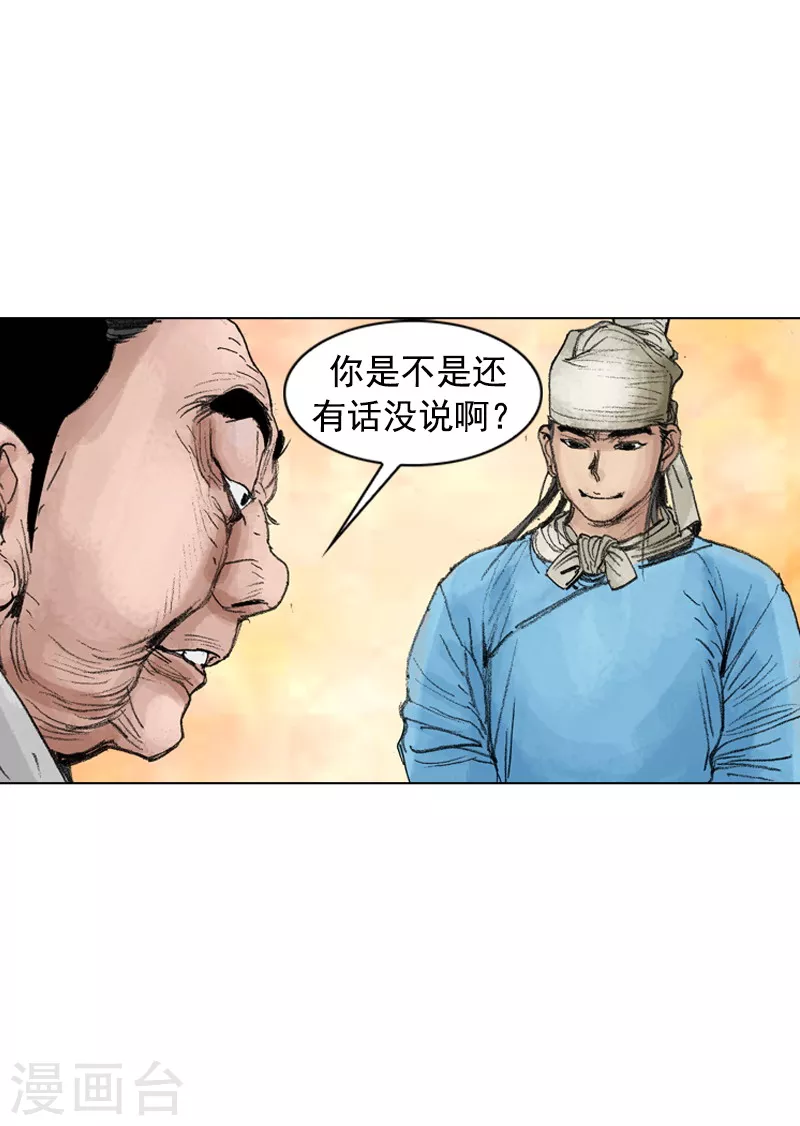 第212话 被发现-第215话