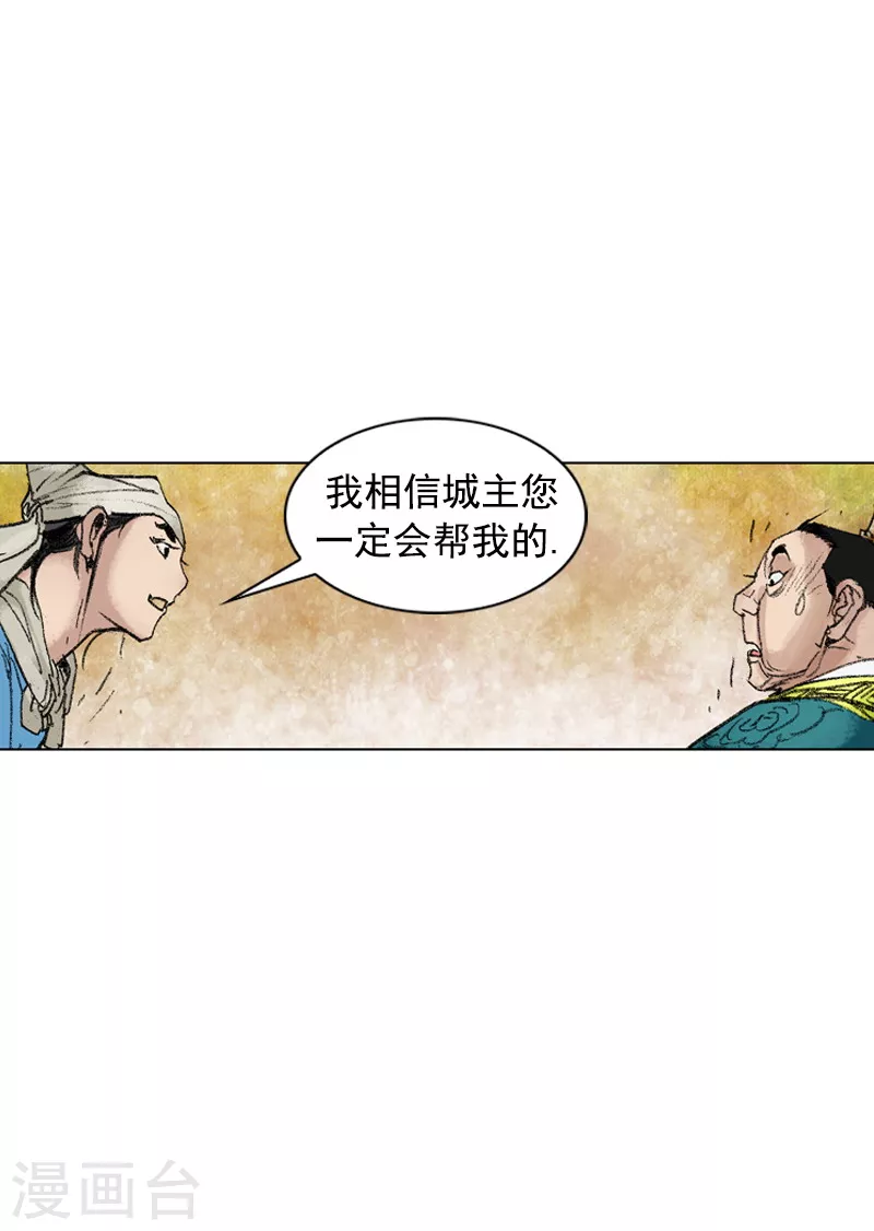 第212话 被发现-第215话