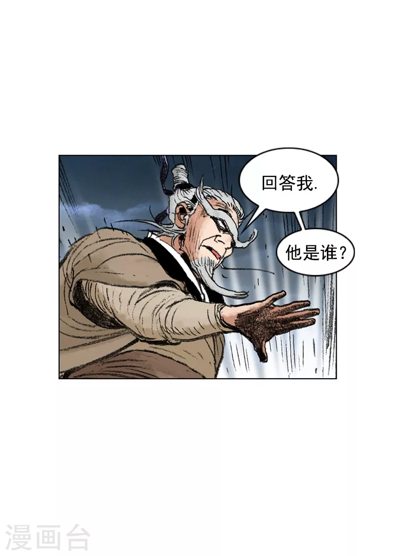 第214话 吐露-第217话