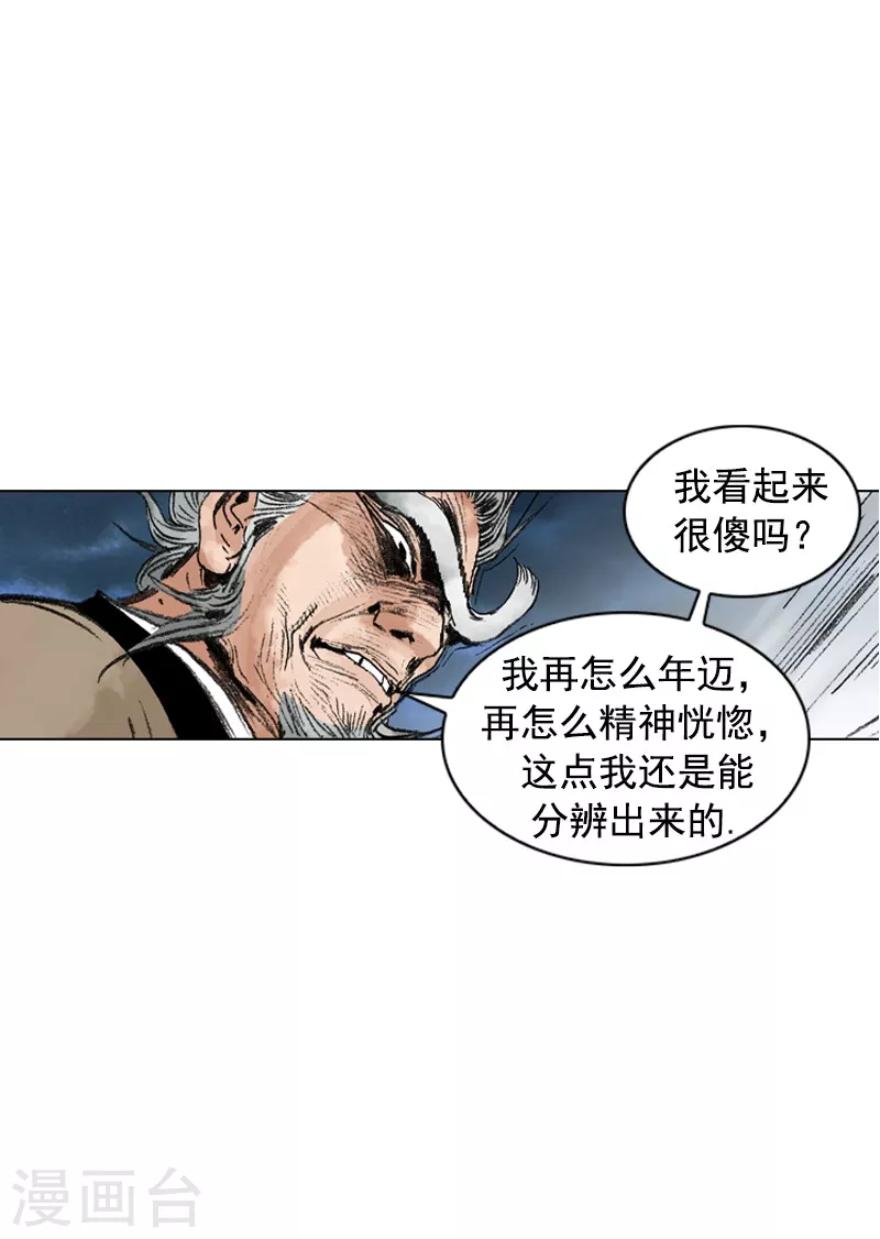 第214话 吐露-第217话
