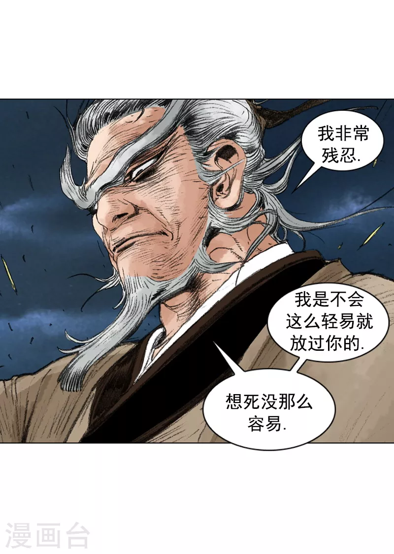 第214话 吐露-第217话