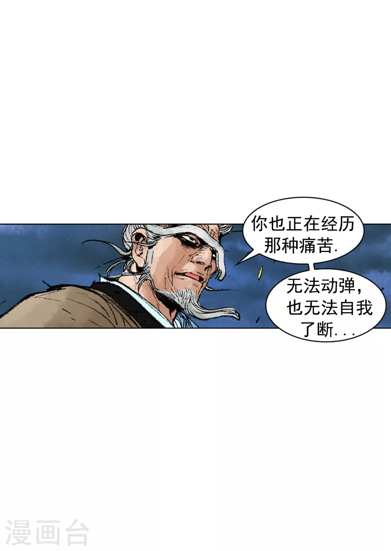 第214话 吐露-第217话