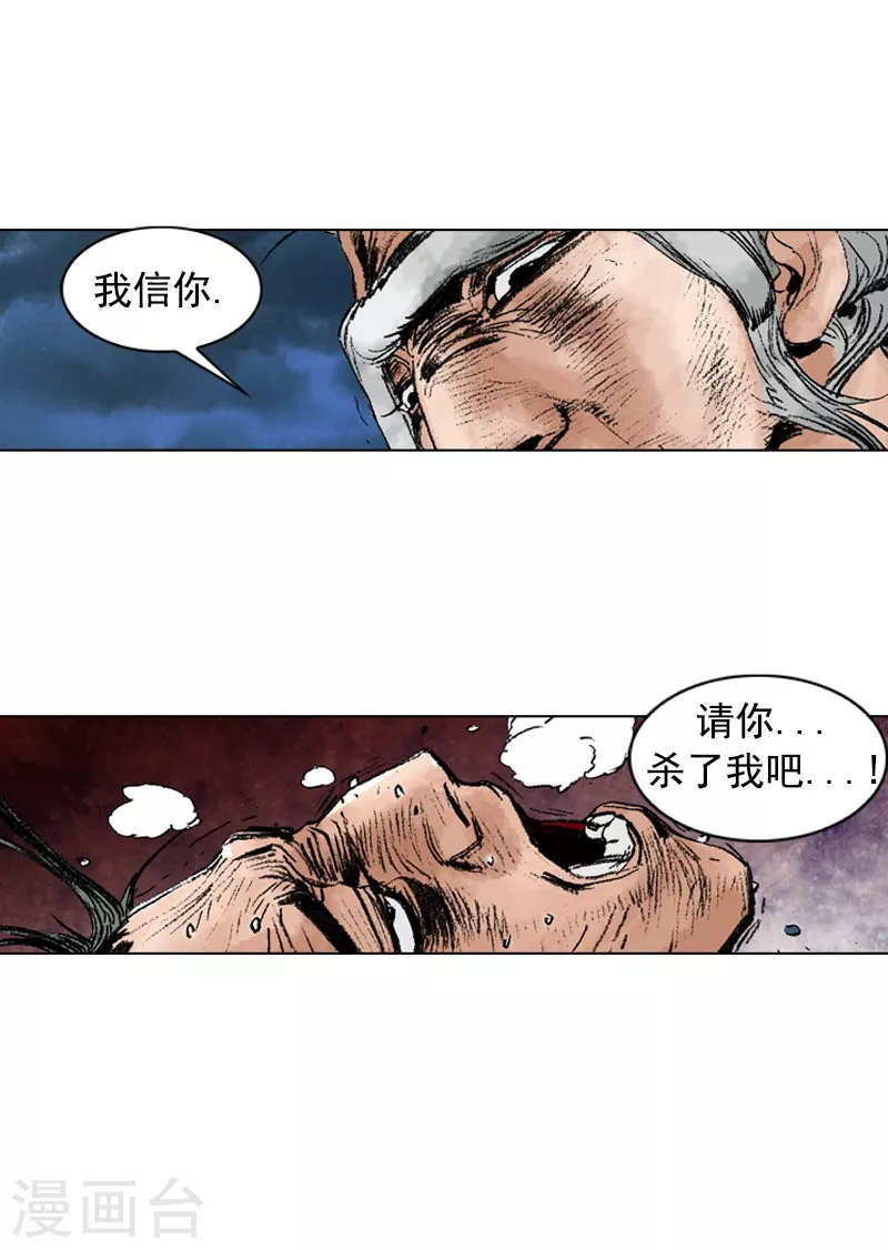 第214话 吐露-第217话