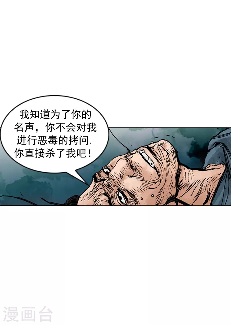 第214话 吐露-第217话