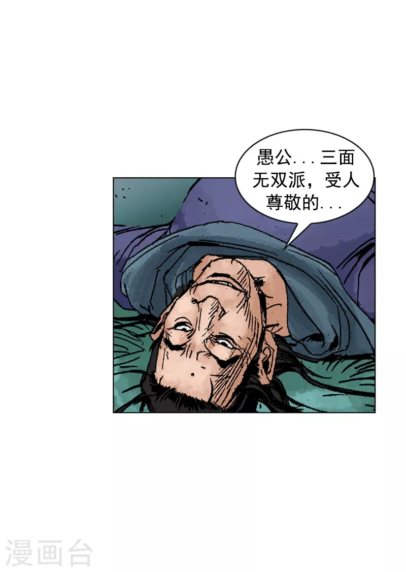 第214话 吐露-第217话