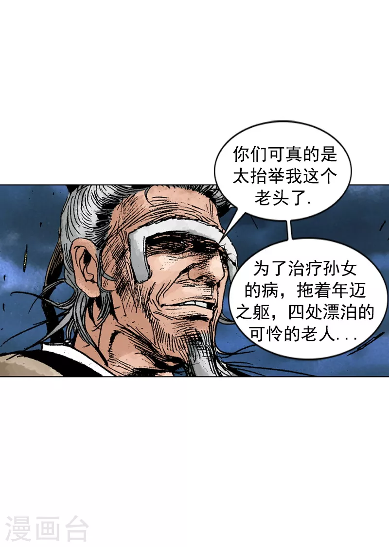第214话 吐露-第217话