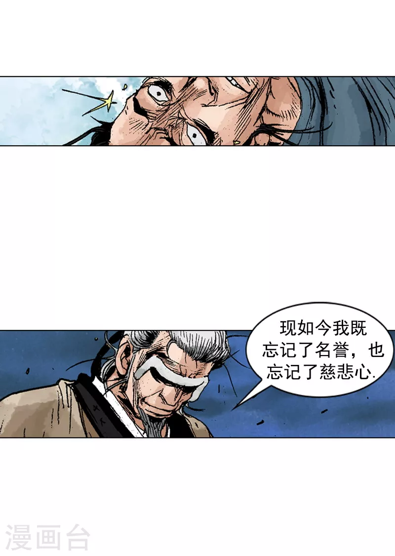 第214话 吐露-第217话