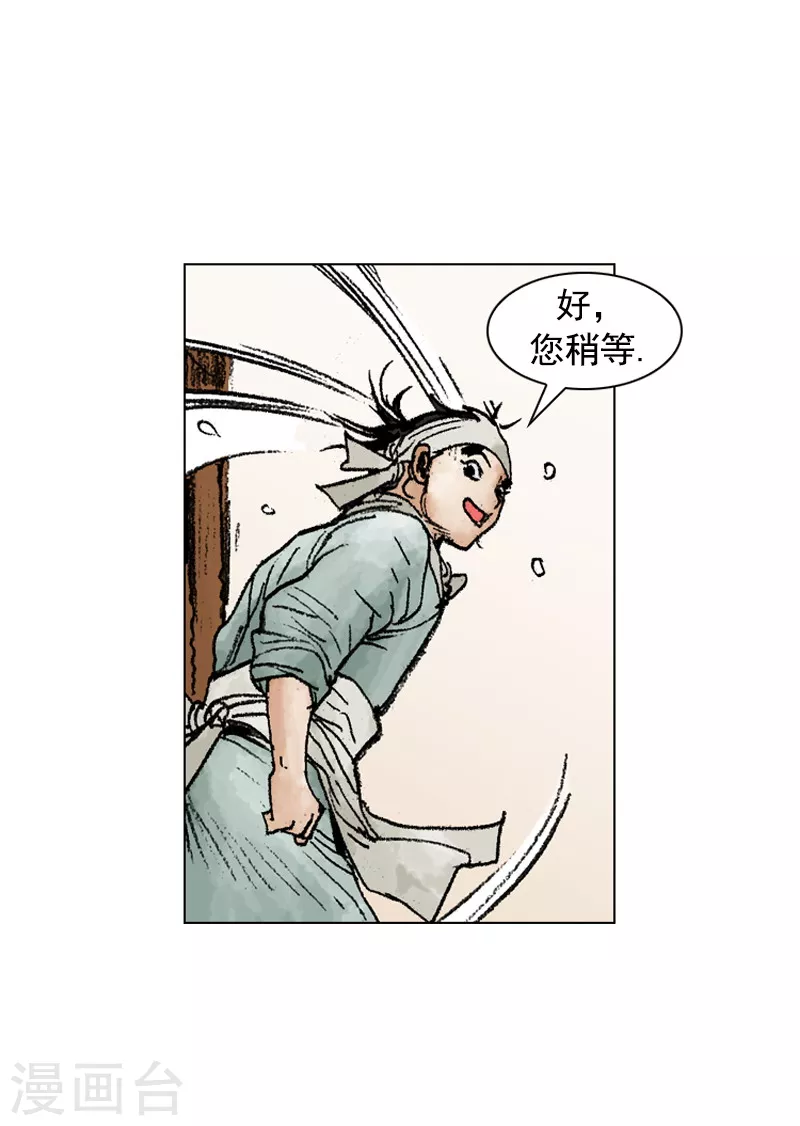 第216话 疑惑-第219话