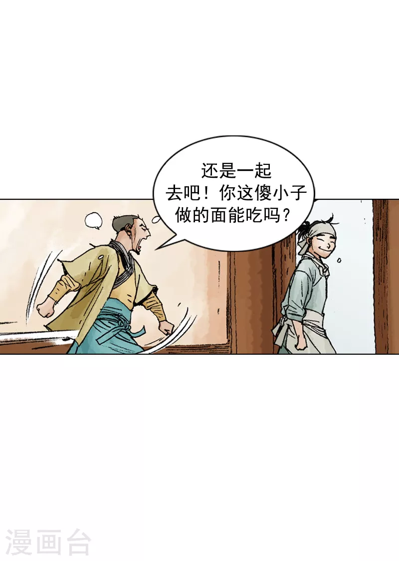 第216话 疑惑-第219话