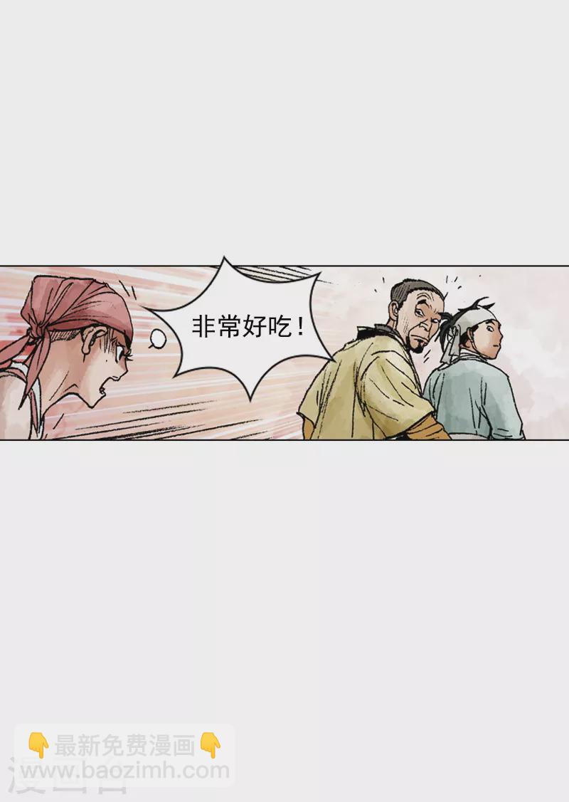第216话 疑惑-第219话