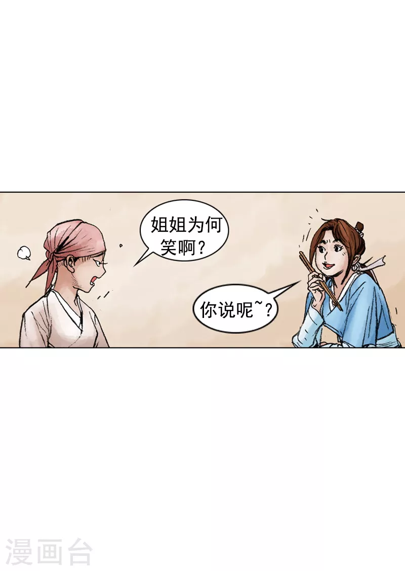 第216话 疑惑-第219话