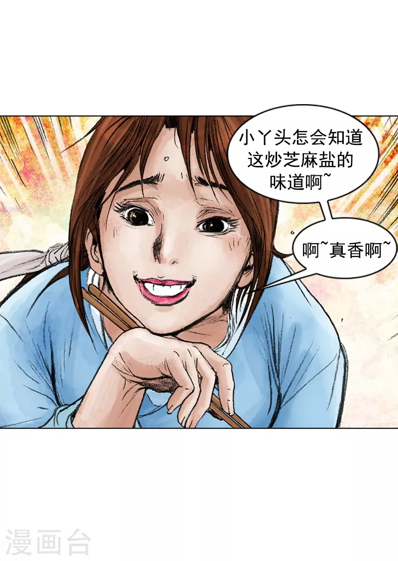 第216话 疑惑-第219话