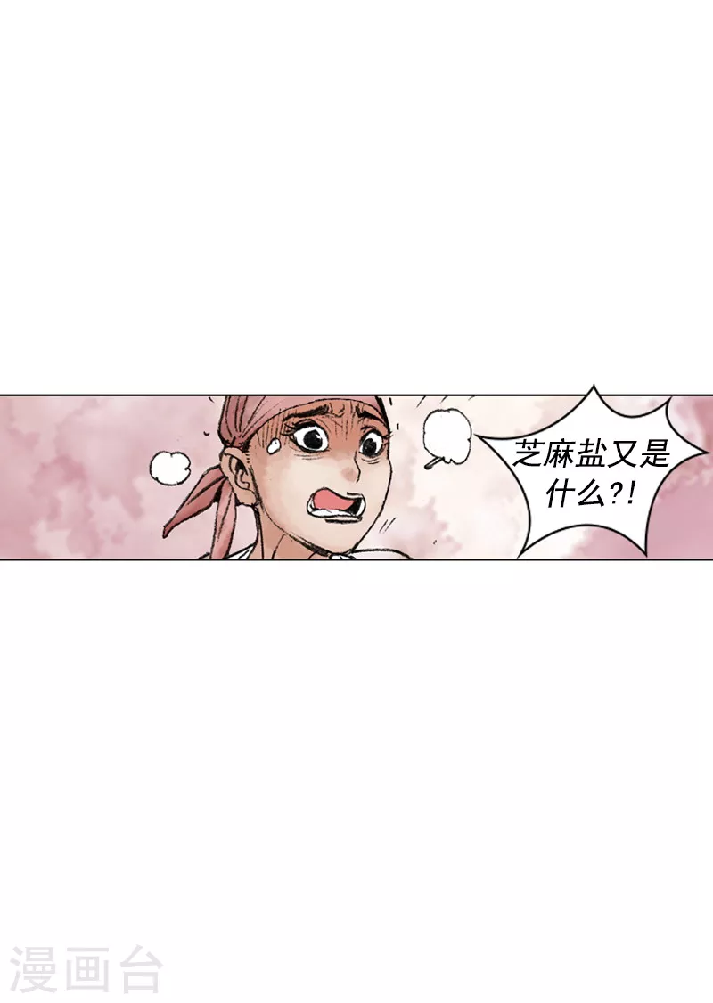 第216话 疑惑-第219话