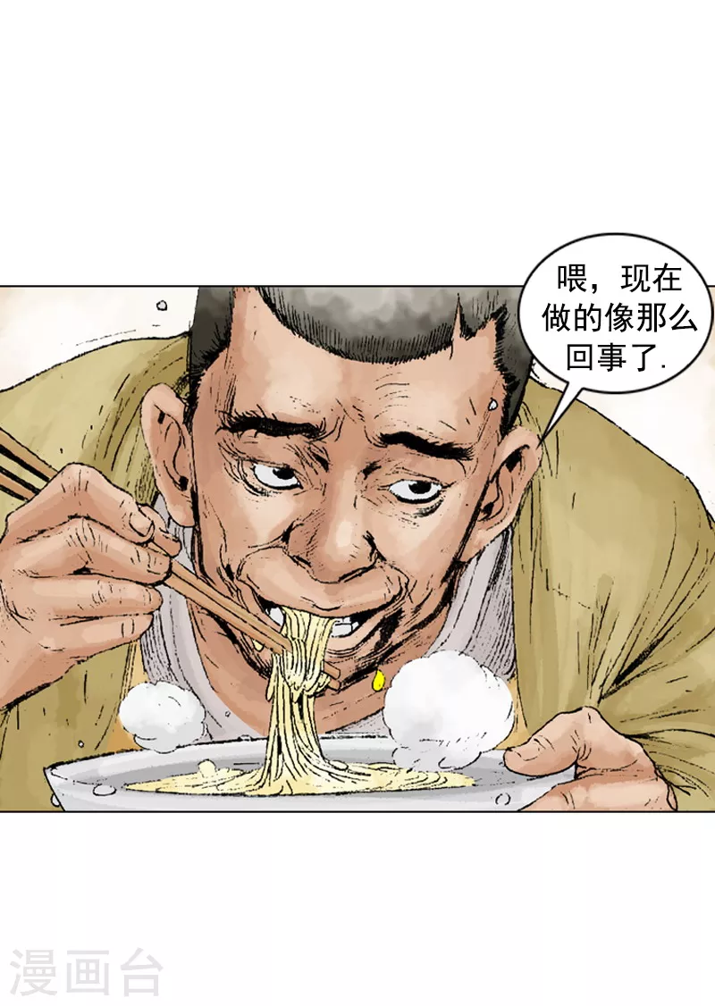 第216话 疑惑-第219话