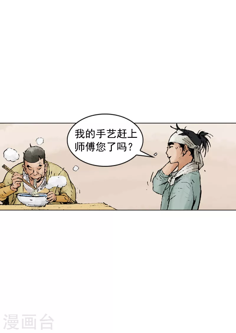 第216话 疑惑-第219话