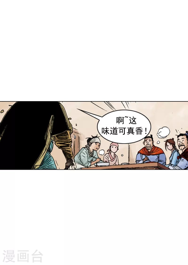 第216话 疑惑-第219话