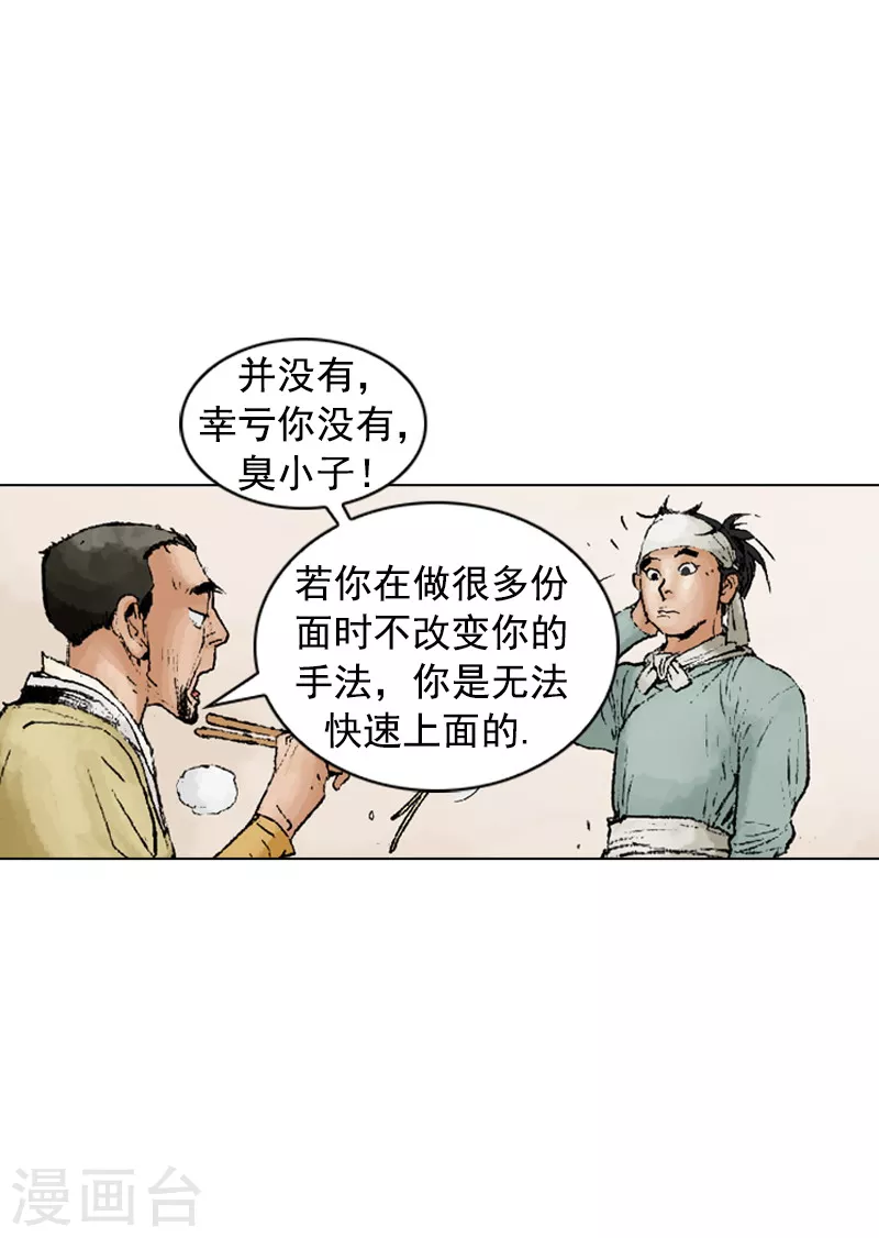 第216话 疑惑-第219话