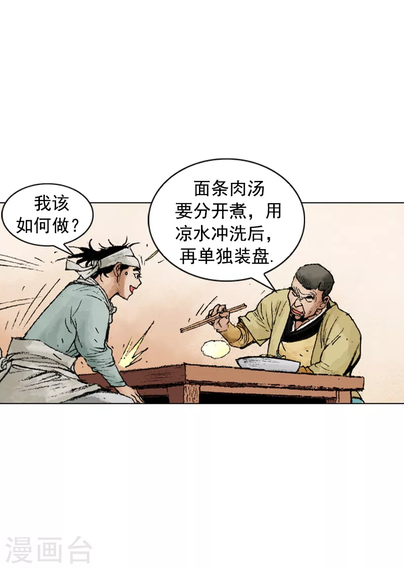 第216话 疑惑-第219话