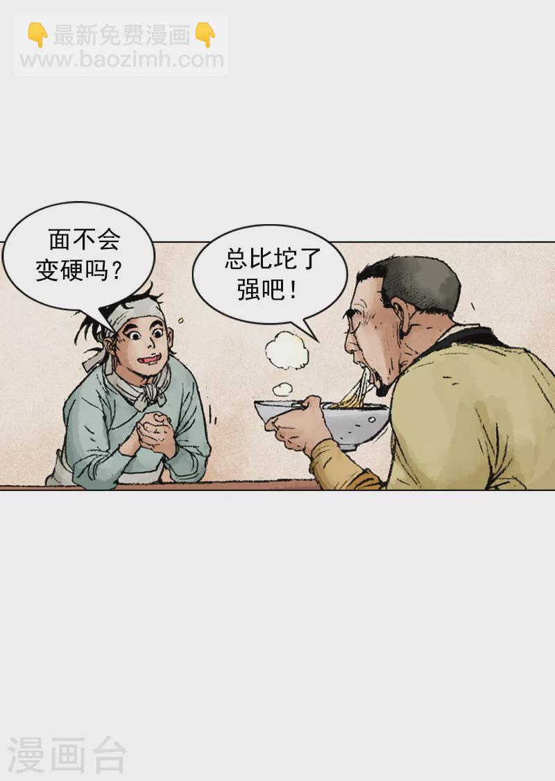 第216话 疑惑-第219话