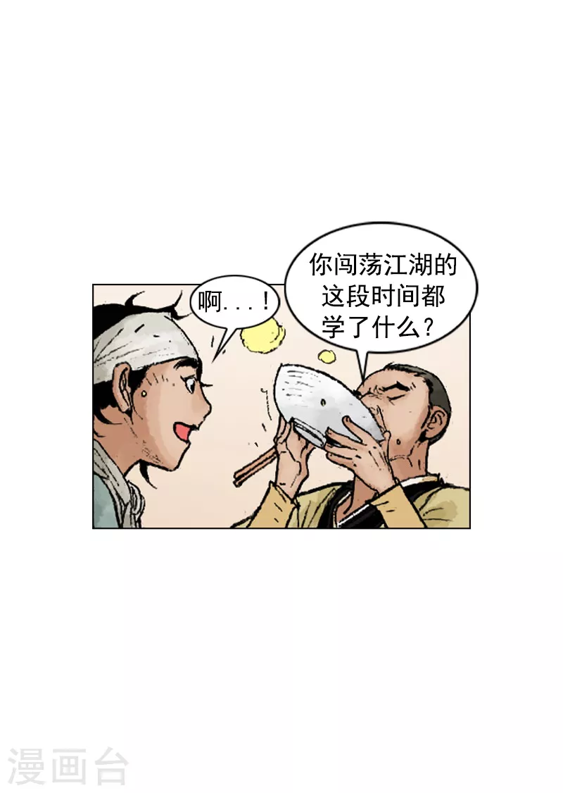 第216话 疑惑-第219话
