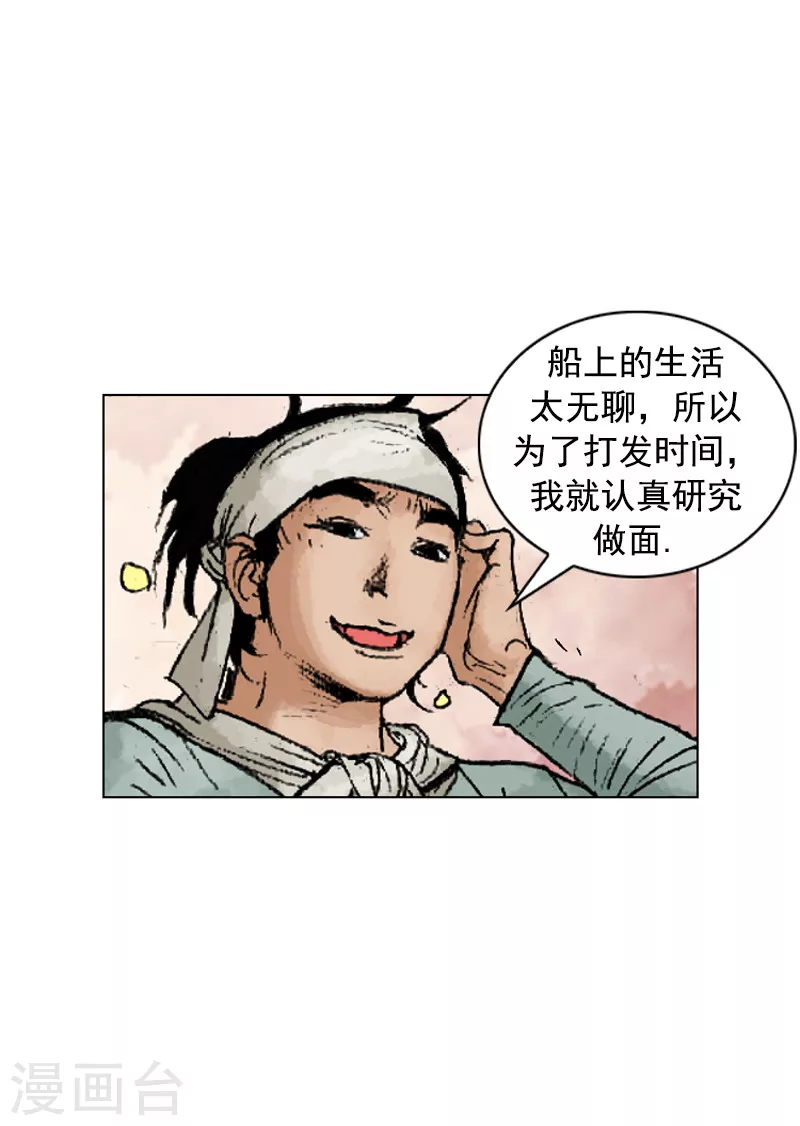 第216话 疑惑-第219话