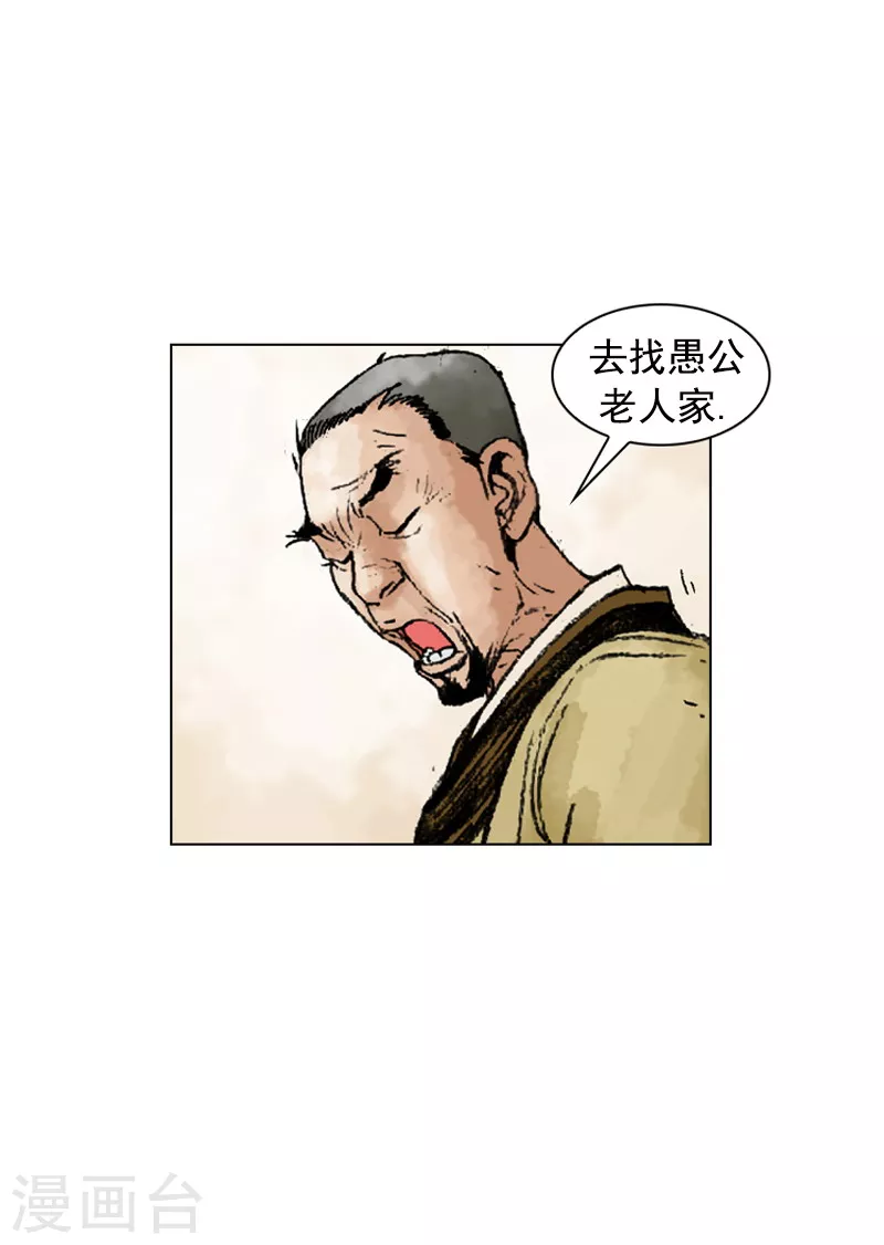 第216话 疑惑-第219话