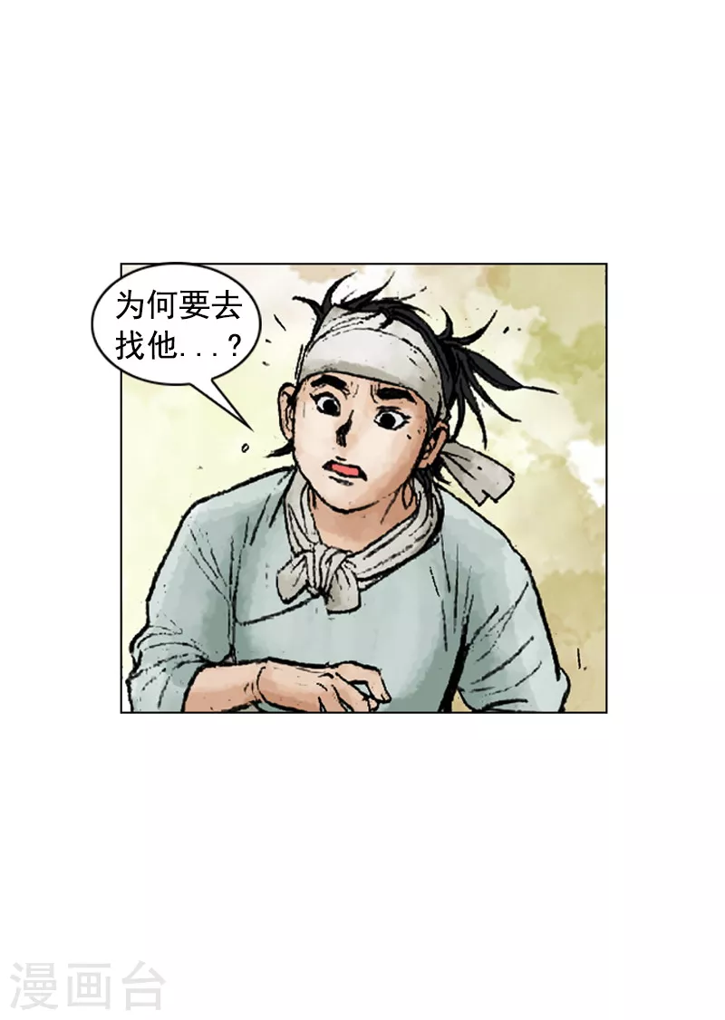 第216话 疑惑-第219话