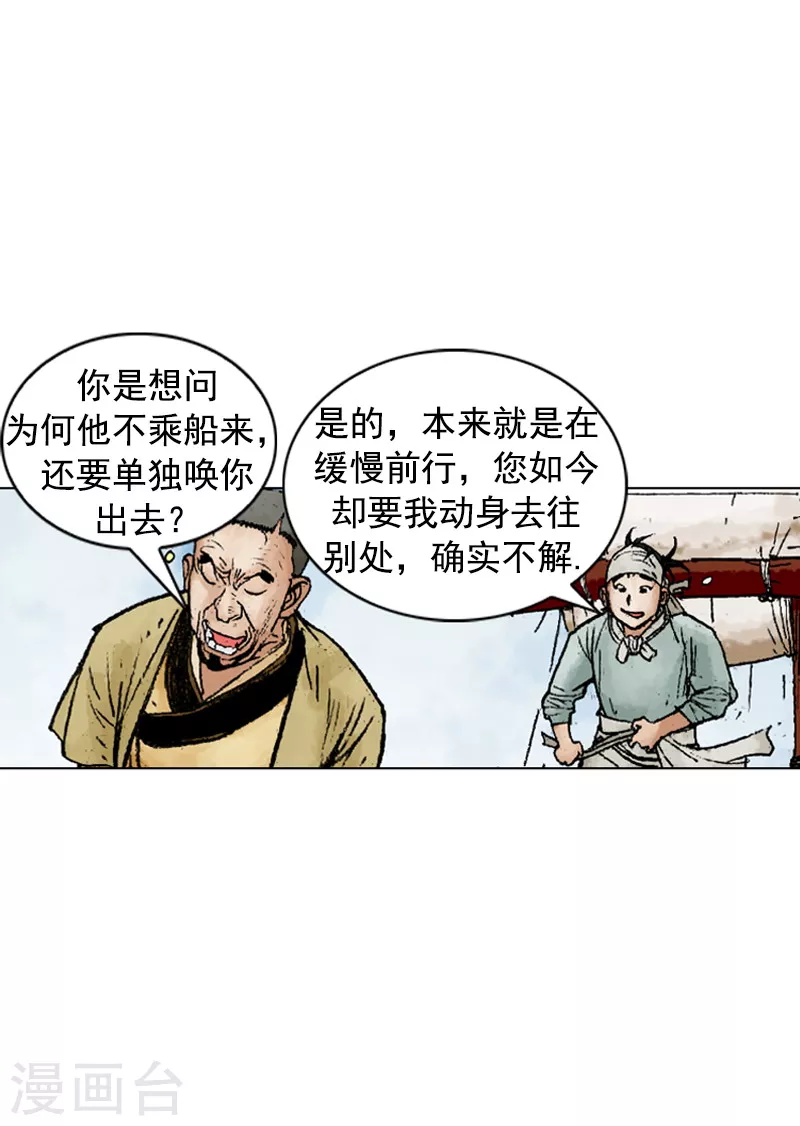 第216话 疑惑-第219话