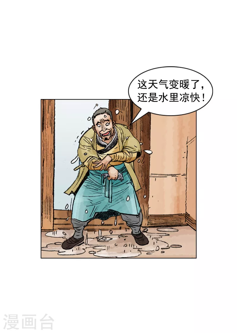 第216话 疑惑-第219话