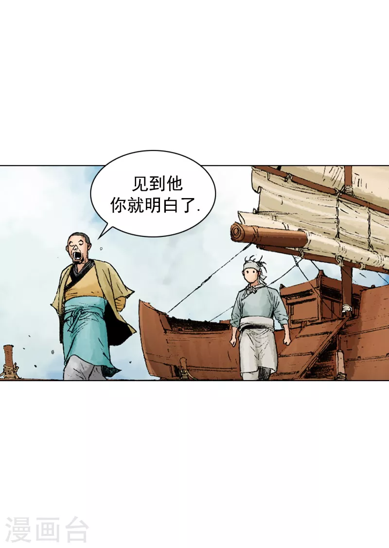 第216话 疑惑-第219话