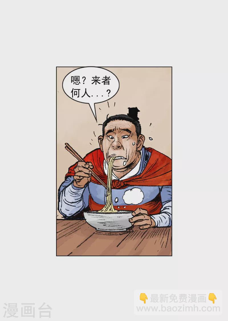 第216话 疑惑-第219话