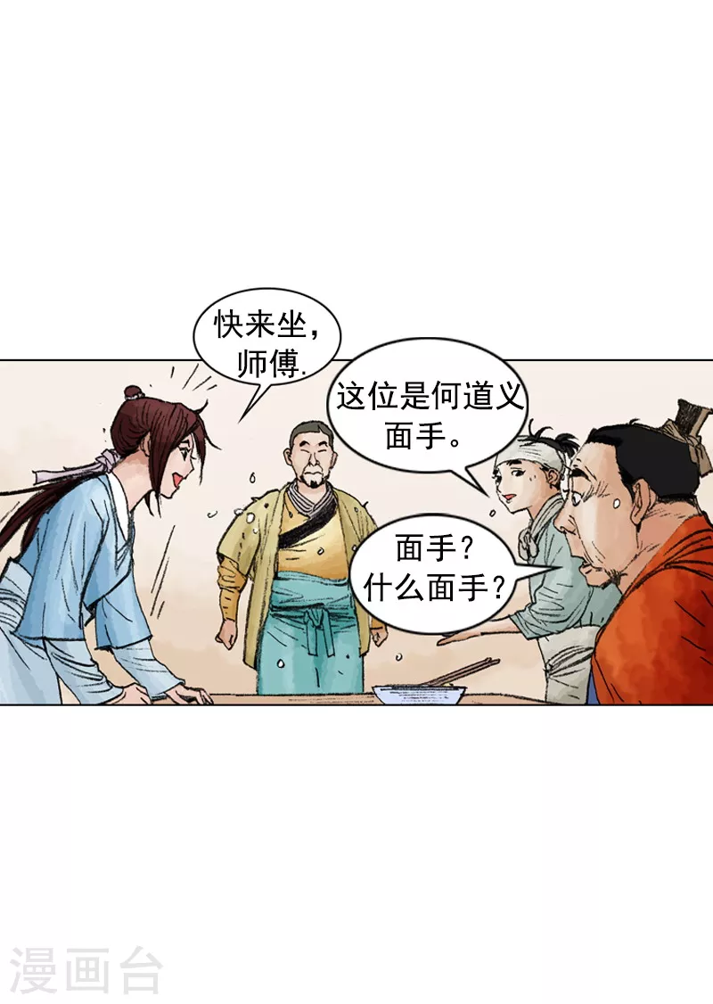 第216话 疑惑-第219话