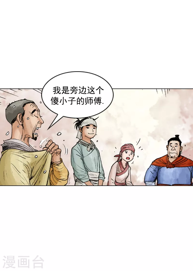 第216话 疑惑-第219话