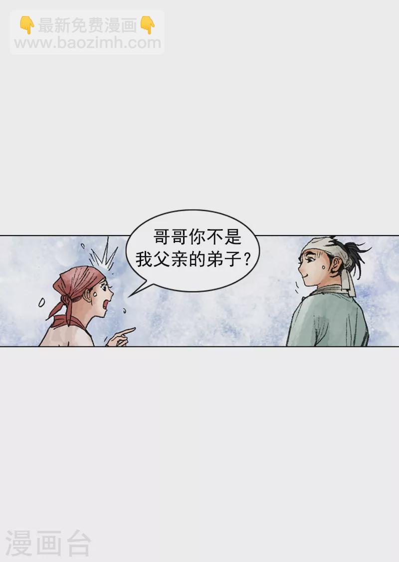 第216话 疑惑-第219话