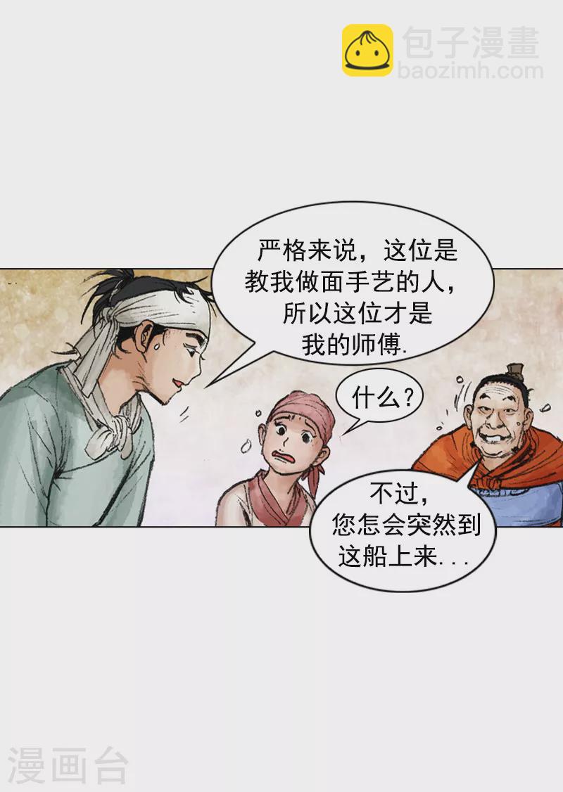 第216话 疑惑-第219话