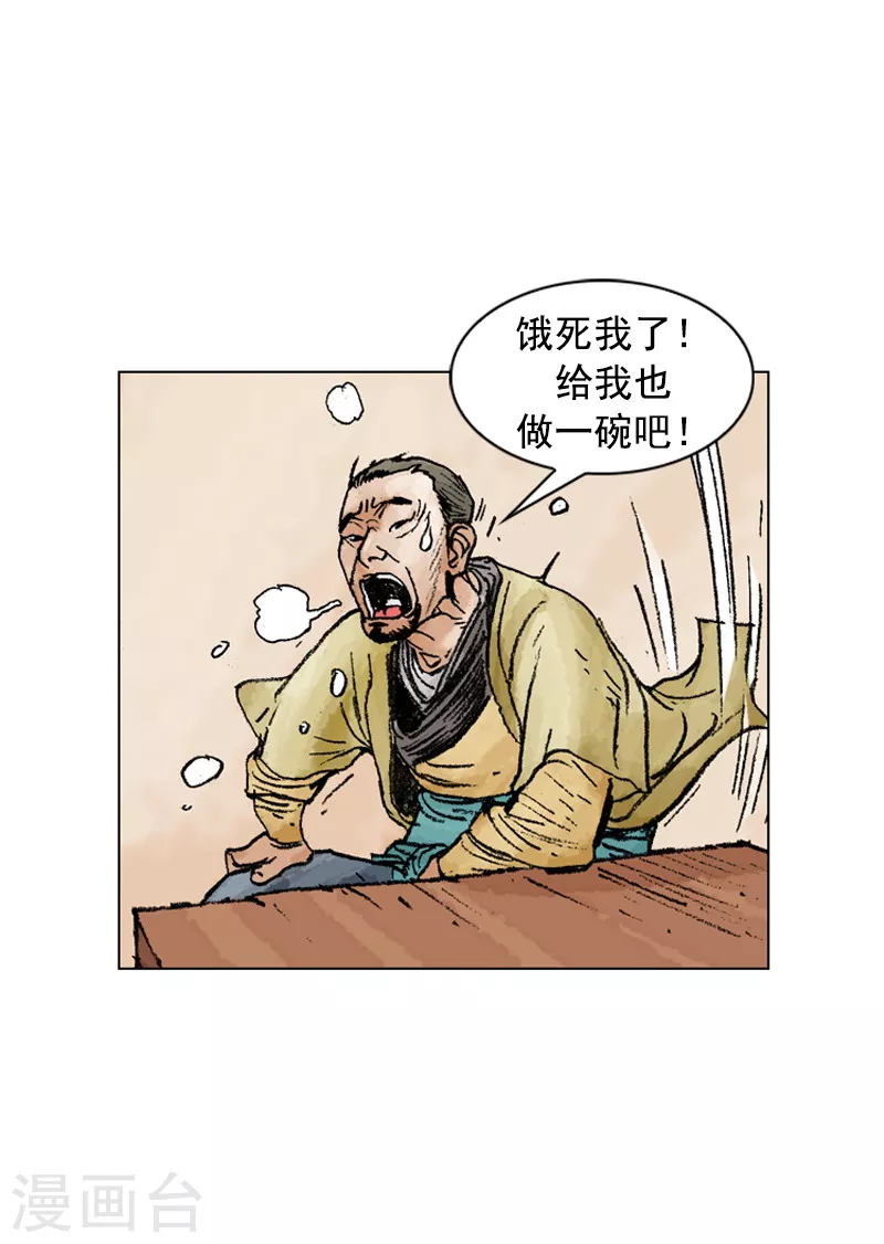 第216话 疑惑-第219话