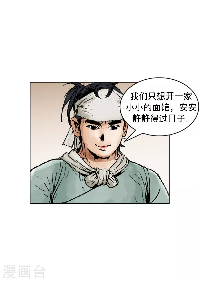 第218话 冲突-第221话