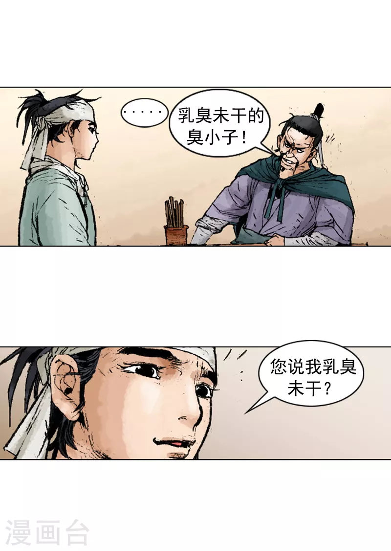 第218话 冲突-第221话