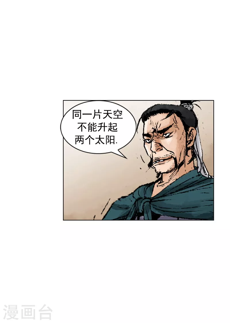 第218话 冲突-第221话